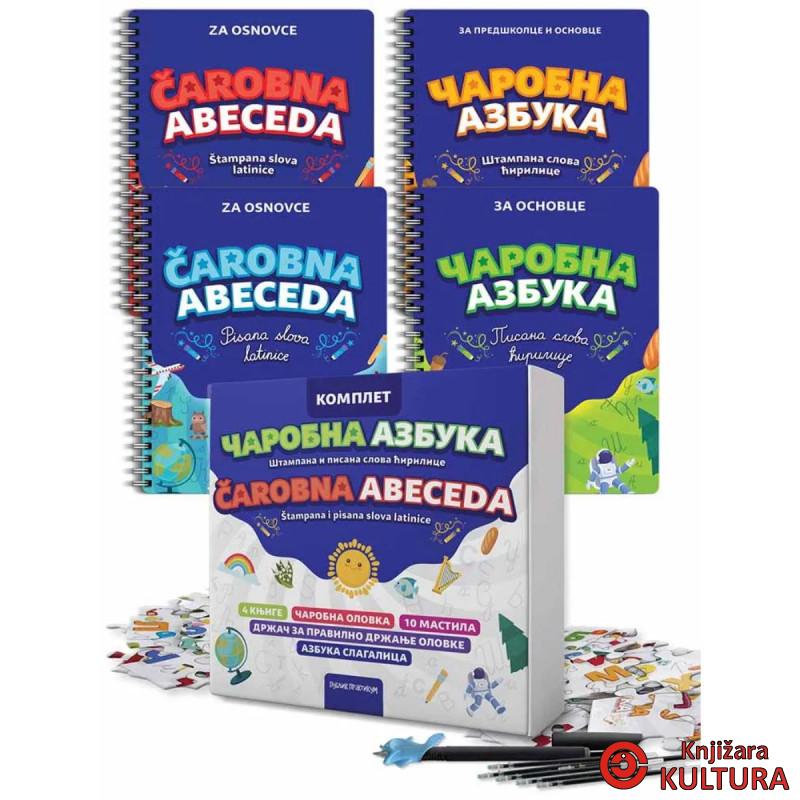 Čarobna azbuka i čarobna abeceda - komplet 