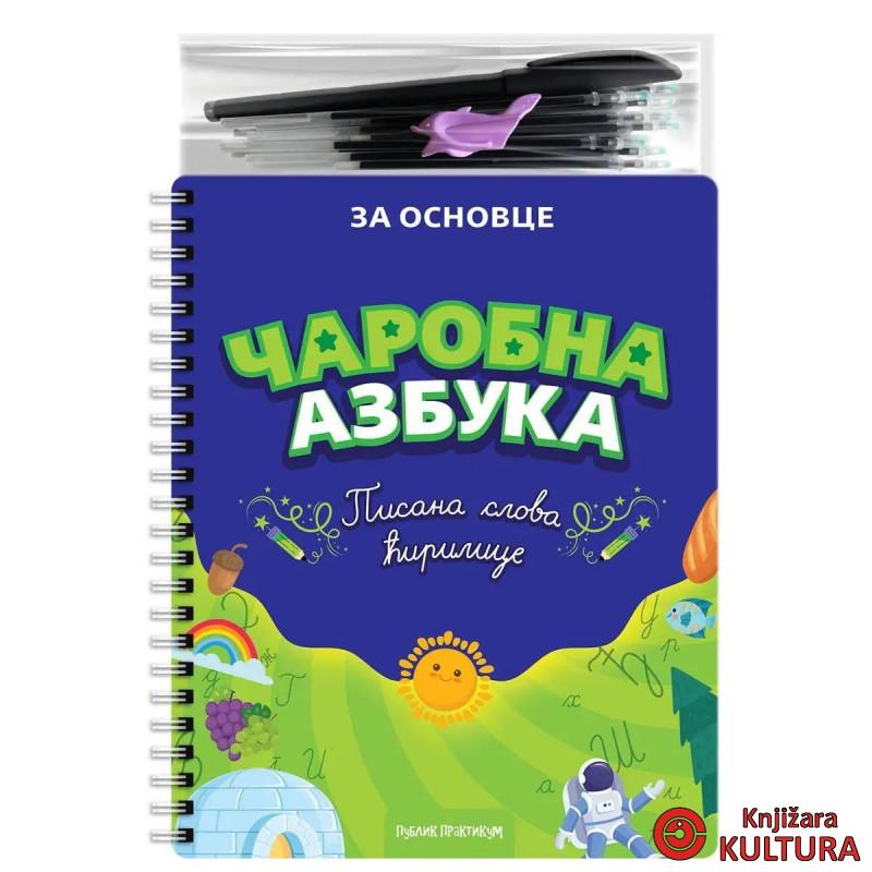 Čarobna azbuka - pisana slova ćirilice 