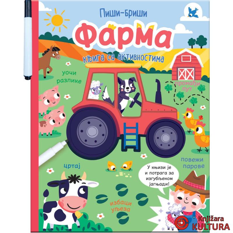 Piši - briši: FARMA - knjiga sa aktivnostima 