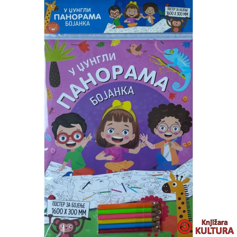 Panorama bojanka: U džungli 