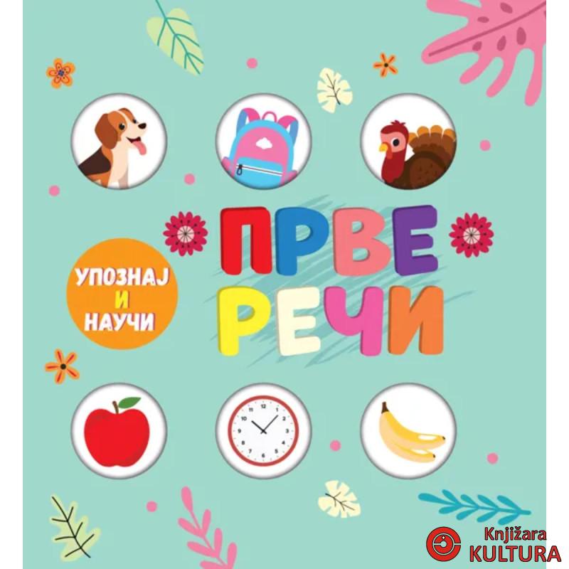Upoznaj i nauči: Prve reči 