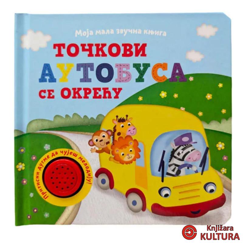 Moja mala zvučna knjiga: Točkovi autobusa se okreću 