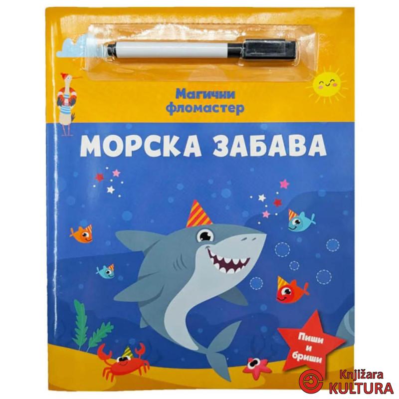 Magični flomaster: Morska zabava 