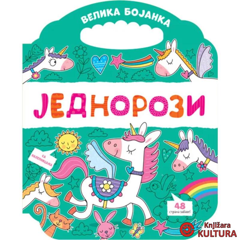 Velika bojanka: Jednorozi 
