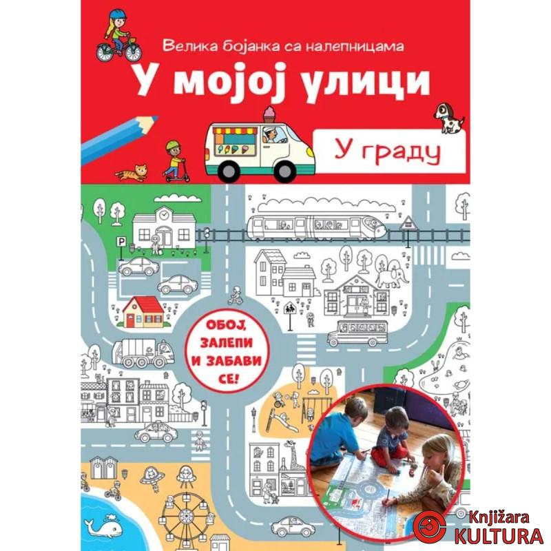 U mojoj ulici: U gradu 
