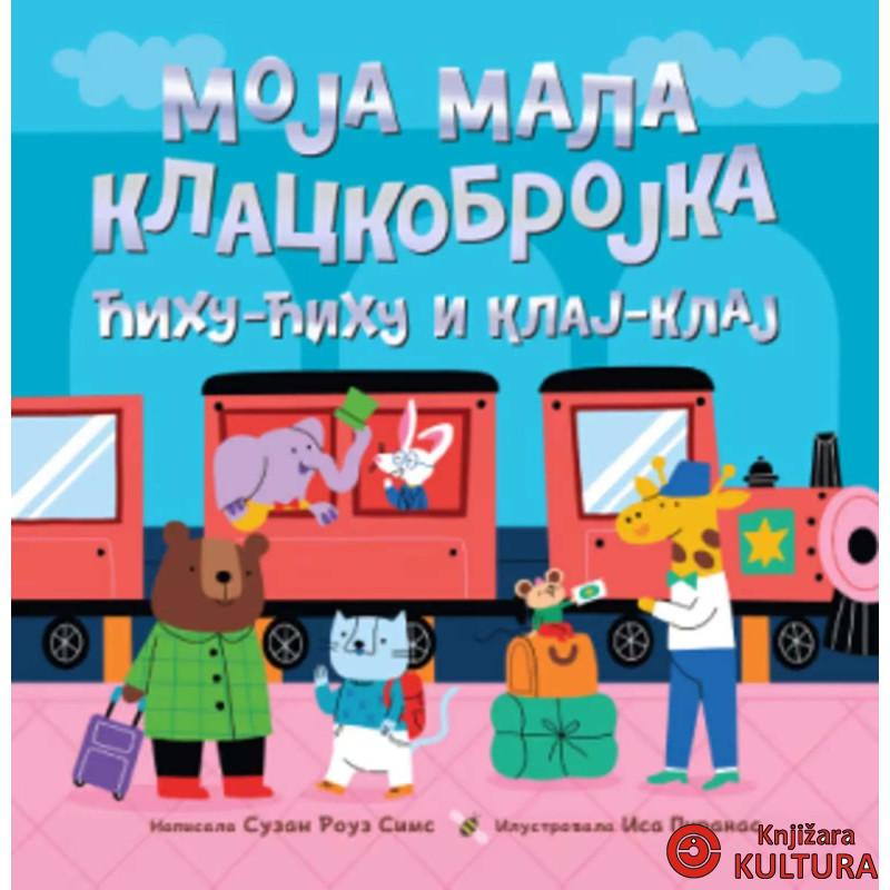 Moja mala klackobrojka: ćihu-ćihu i klaj-klaj 