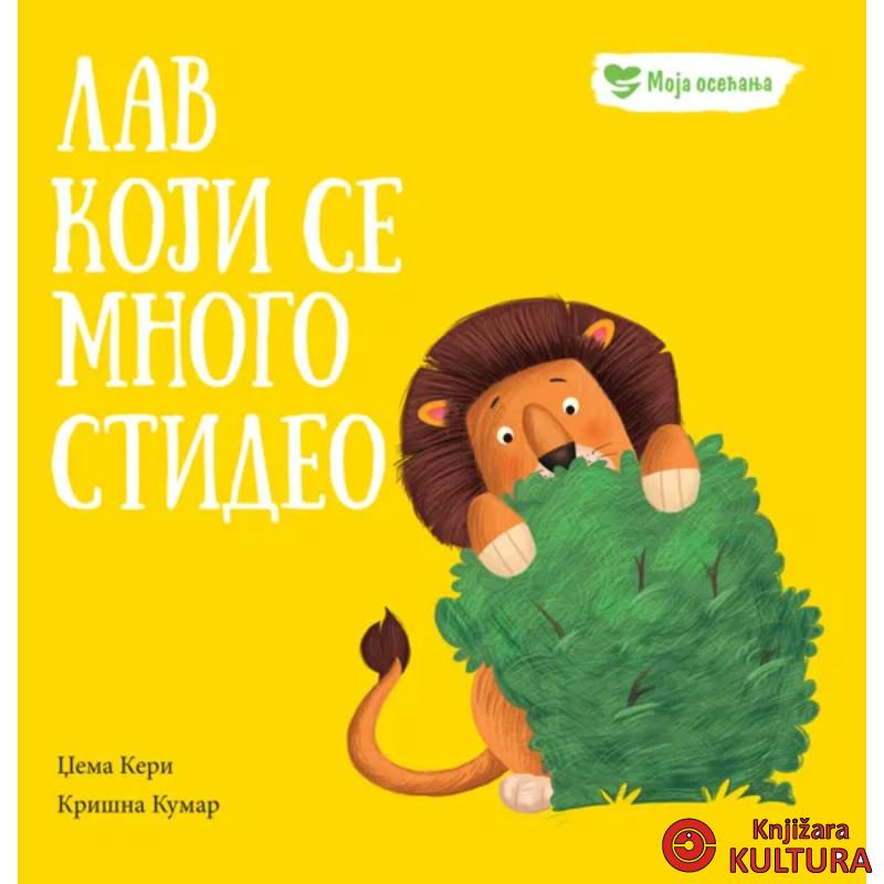 Moja osećanja: Lav koji se mnogo stideo 