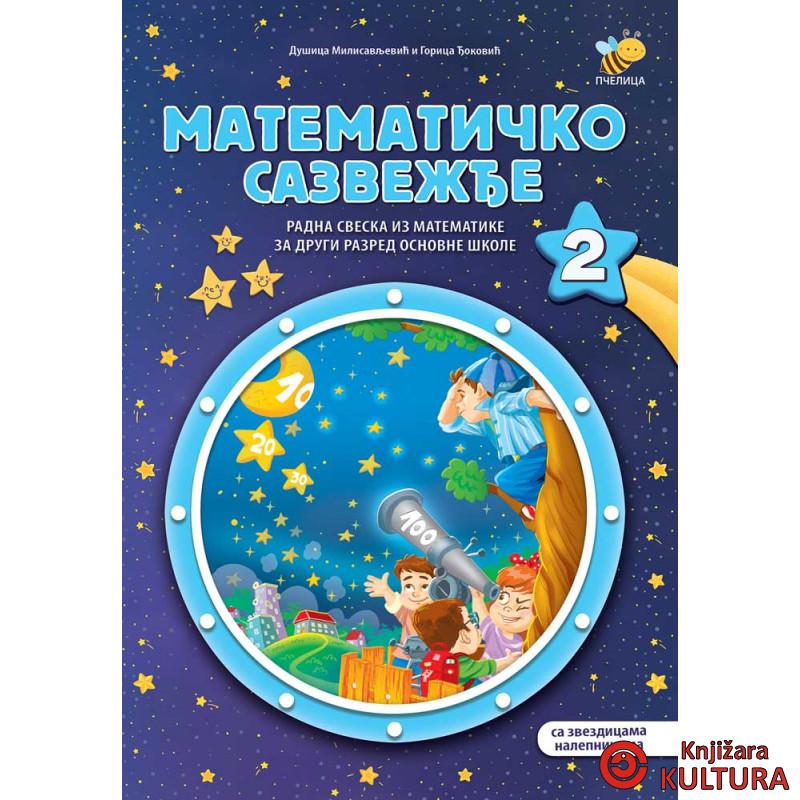 MATEMATICKO SAZVEŽĐE 2 