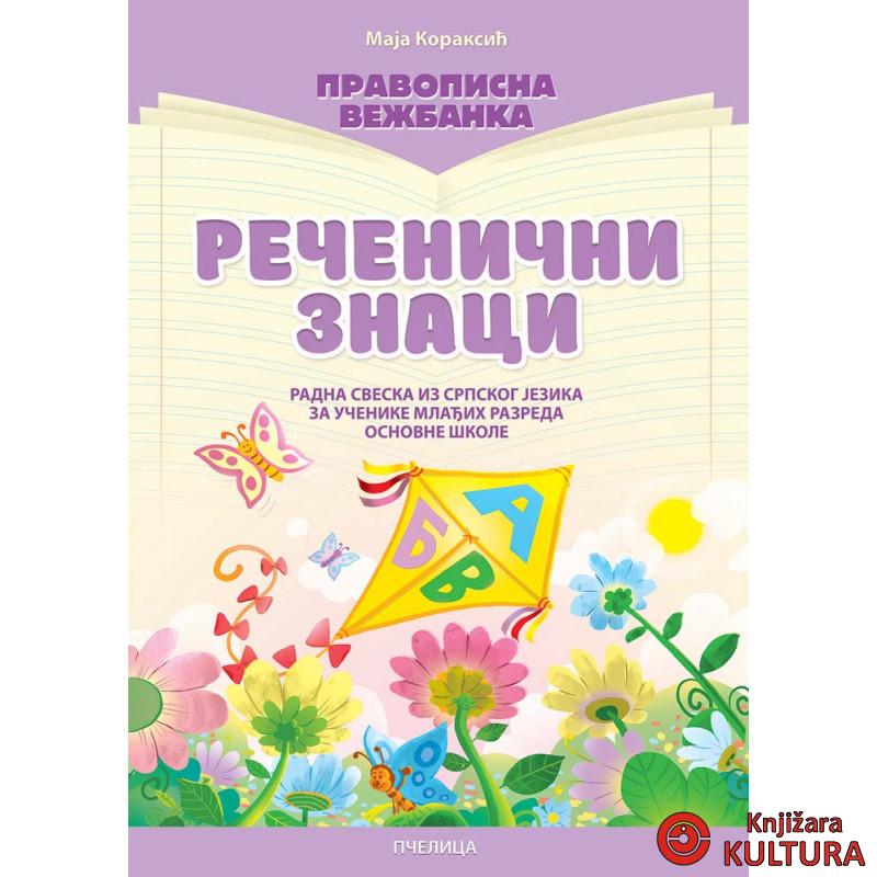 RECENICNI ZNACI 