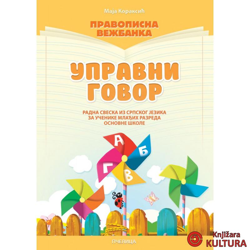 UPRAVNI GOVOR 