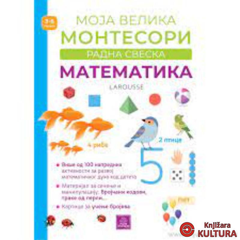 Larousse Moja velika Montesori radna sveska - Matematika 