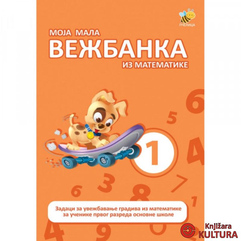 Vežbanka iz matematike 1 mala 