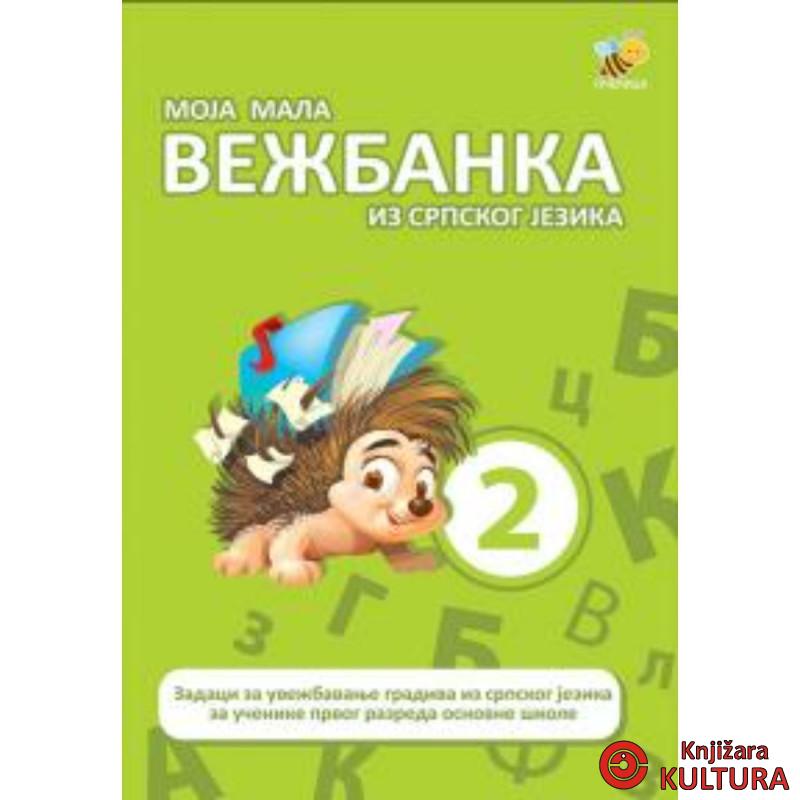 Moja mala vežbanka iz srpskog jezika 2 