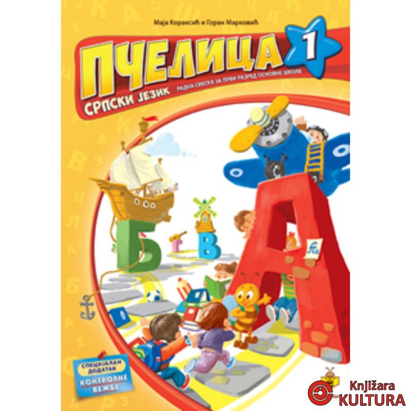 RADNA SVESKA SRPSKI JEZIL 1 