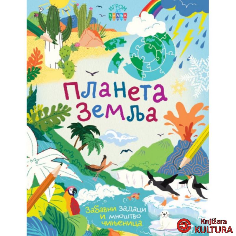 IGROM DO ZNANJA: PLANETA ZEMLJA 