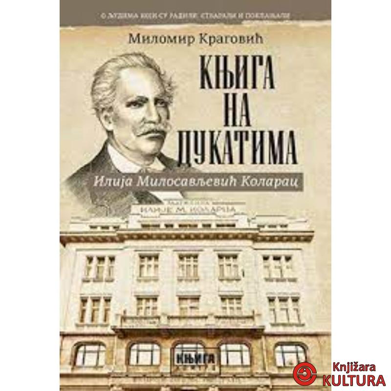 Knjiga na dukatima 