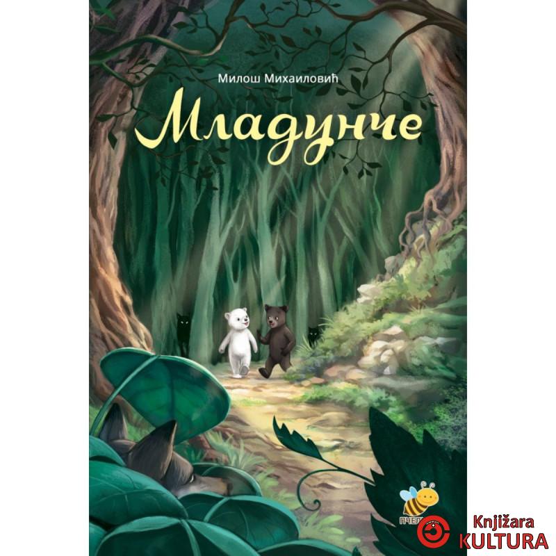 MLADUNČE 
