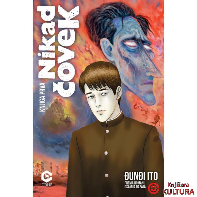 Nikad čovek 1 