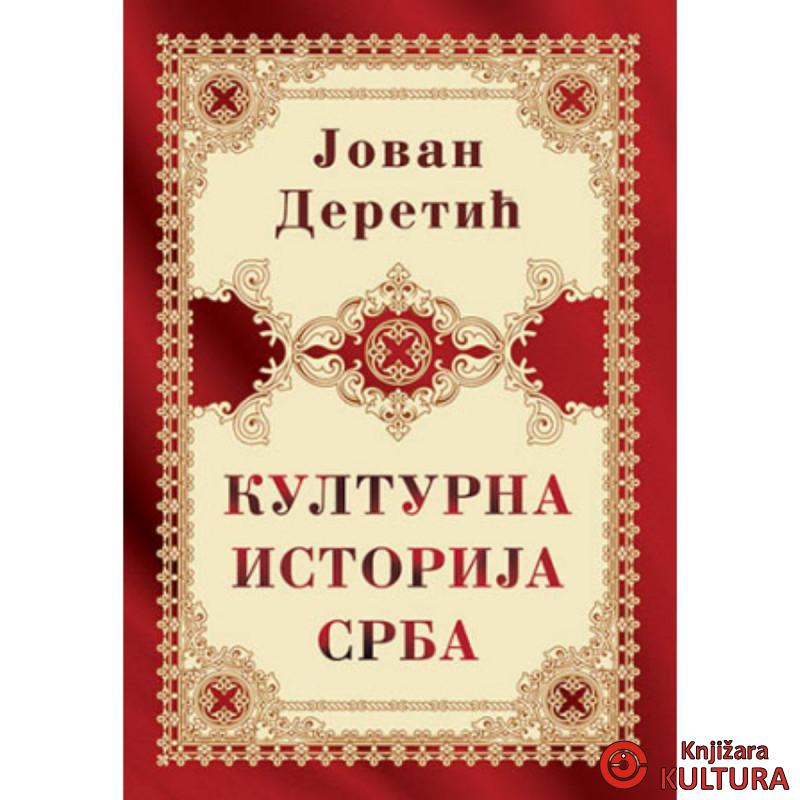 Kulturna istorija Srba 