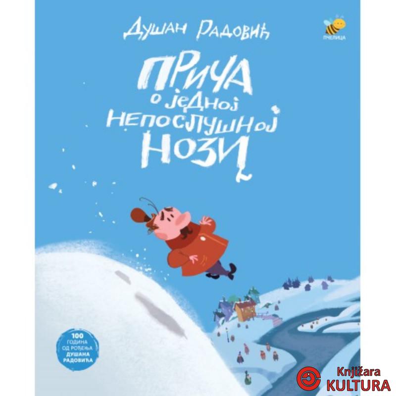 PRIČA O JEDNOJ NEPOSLUŠNOJ NOZI 