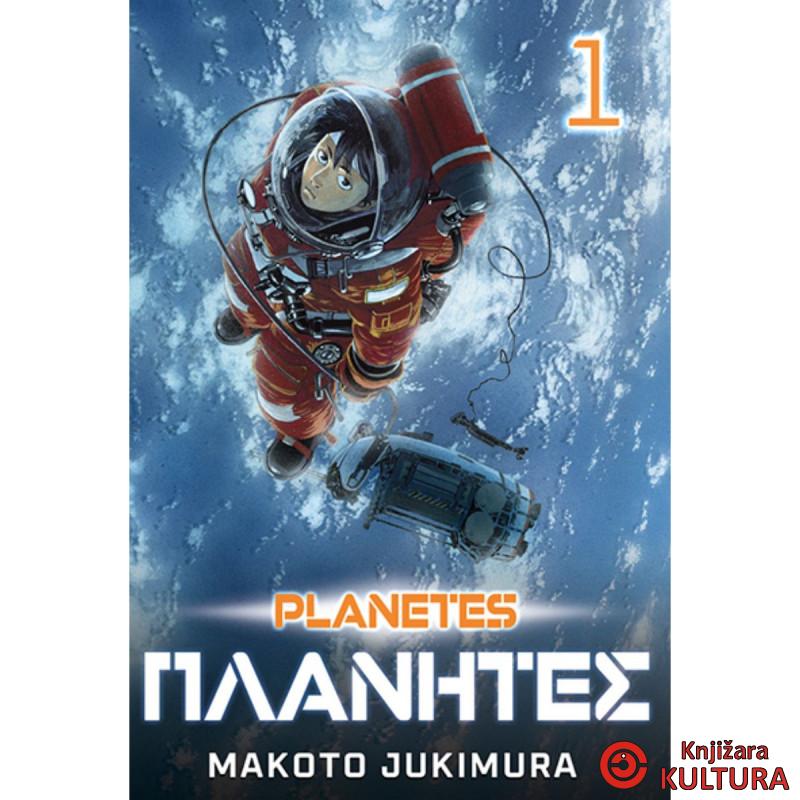 Planetes 1 
