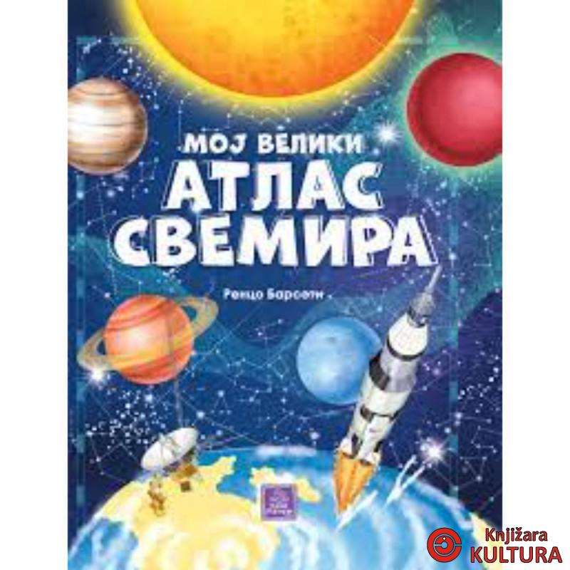 Moj veliki atlas svemira 
