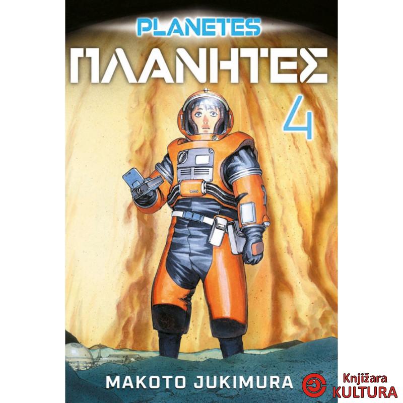 Planetes komplet 1-4 MANGA 