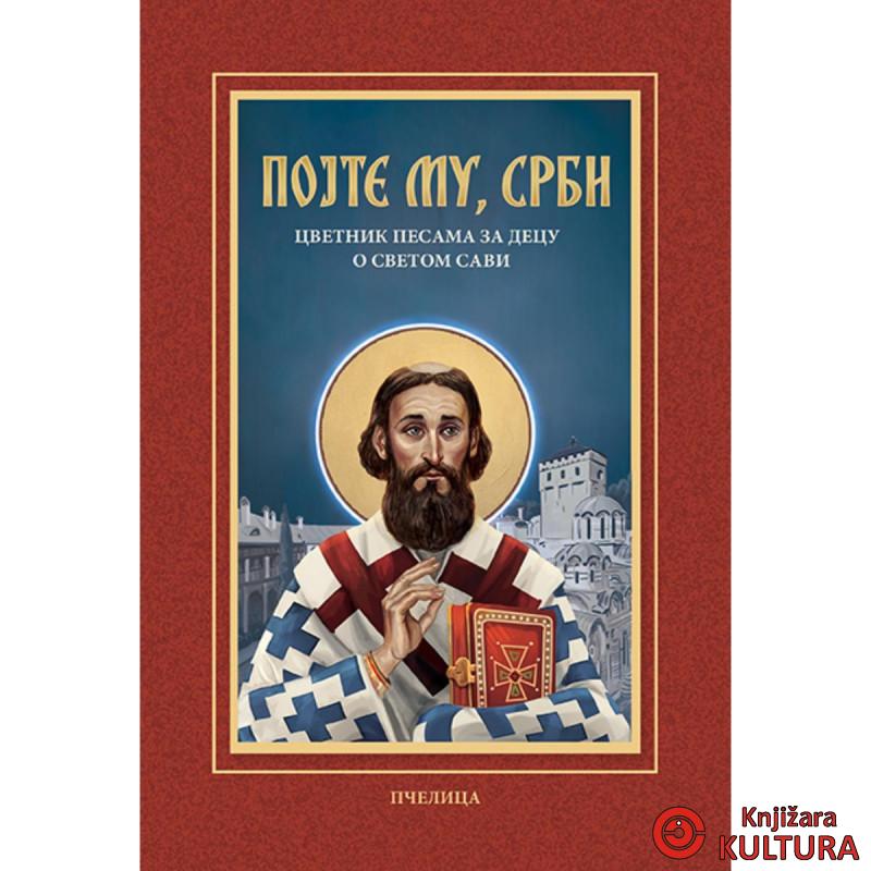 POJTE MU SRBI-CVETNIK PESAMA ZA DECU O SVETOM SAVI 