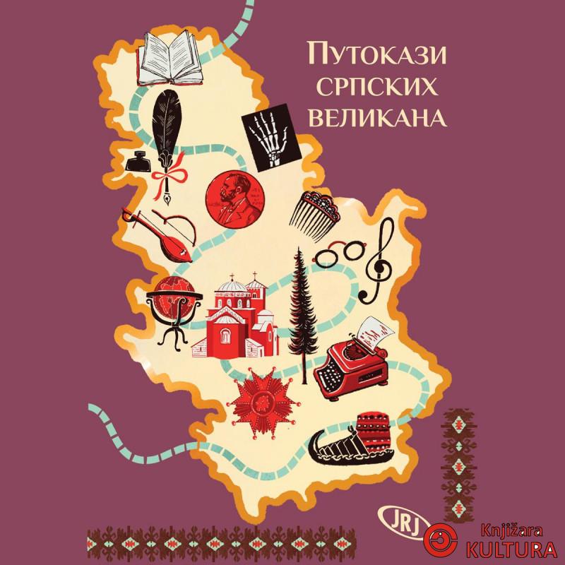 Putokazi srpskih velikana 