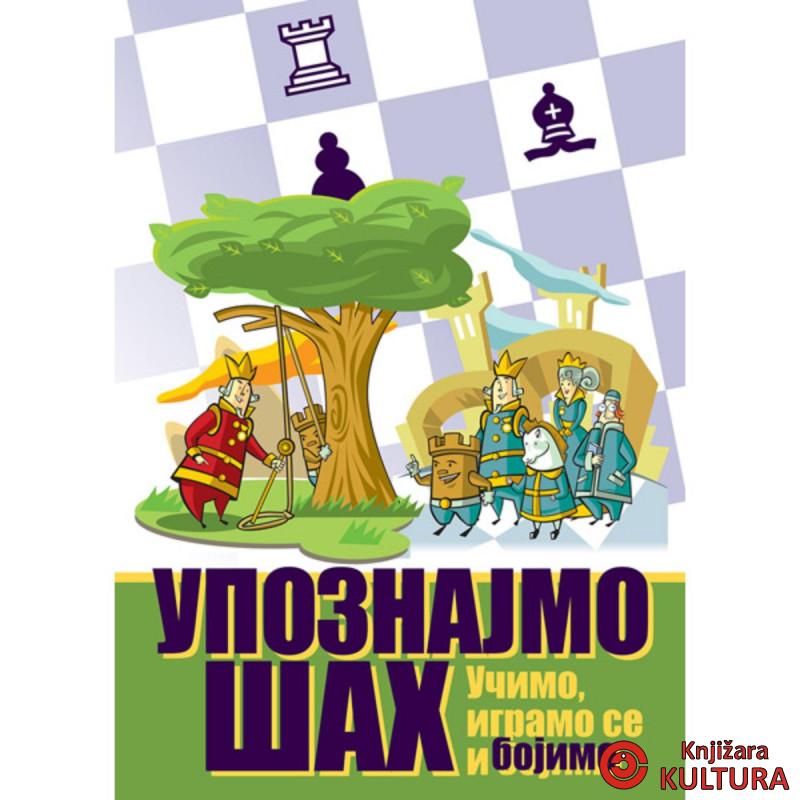 Upoznajmo šah: učimo, igramo se i bojimo 