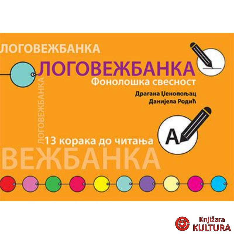 Logovežbanka: Fonološka svesnost 