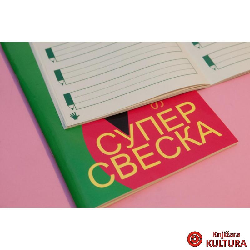 Super sveska 