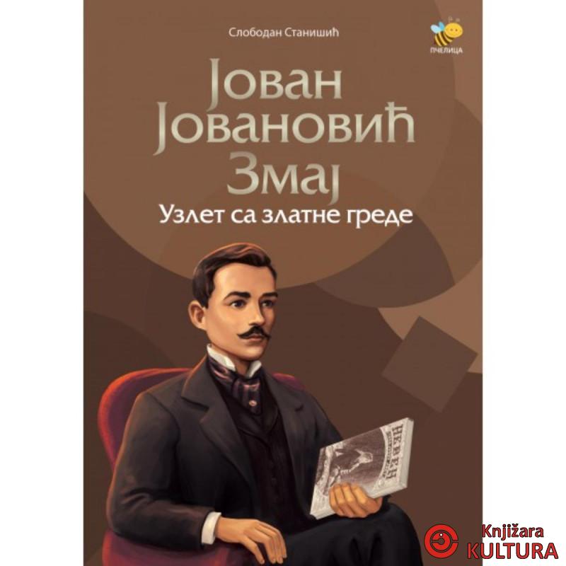UZLET SA ZLATNE GREDE J.J.ZMAJ 