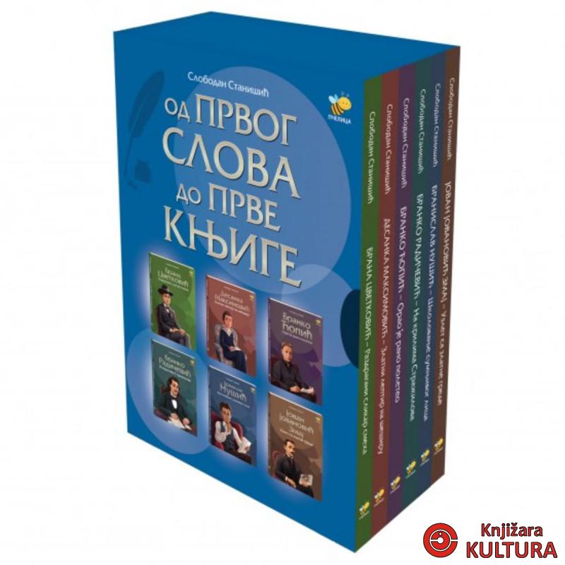 KOMPLET OD PRVOG SLOVA DO PRVE KNJIGE 