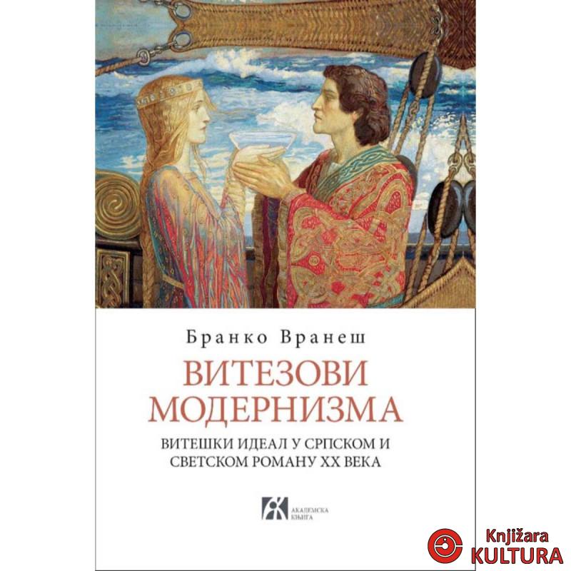 Vitezovi modernizma: Viteški ideal u srpskom i svetskom romanu XX veka 