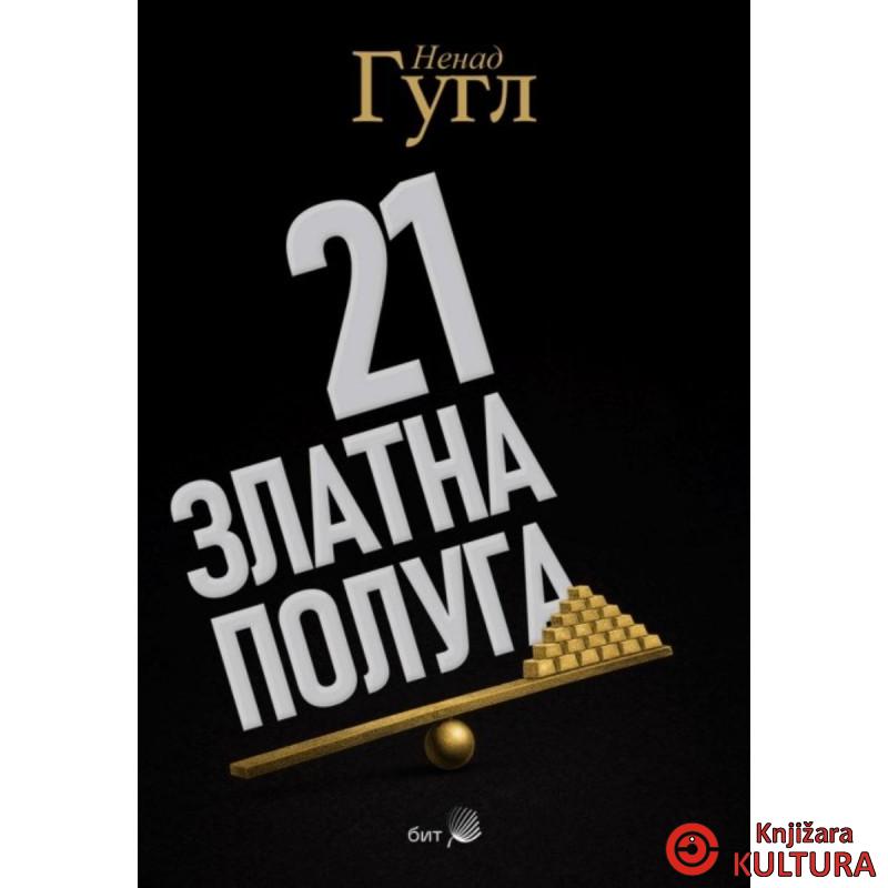 21 ZLATNA POLUGA KNJIŽARA RIZNICA 