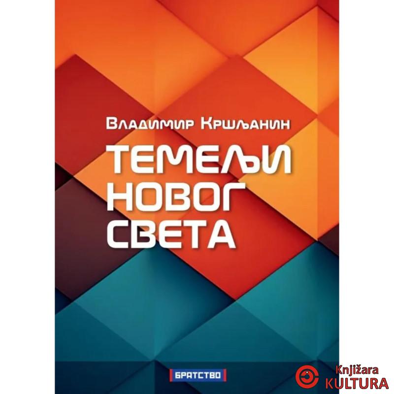 Temelji novog sveta 