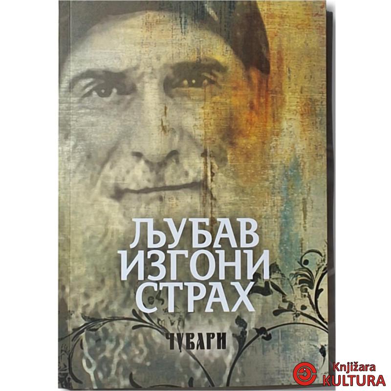 LJUBAV IZGONI STRAH 