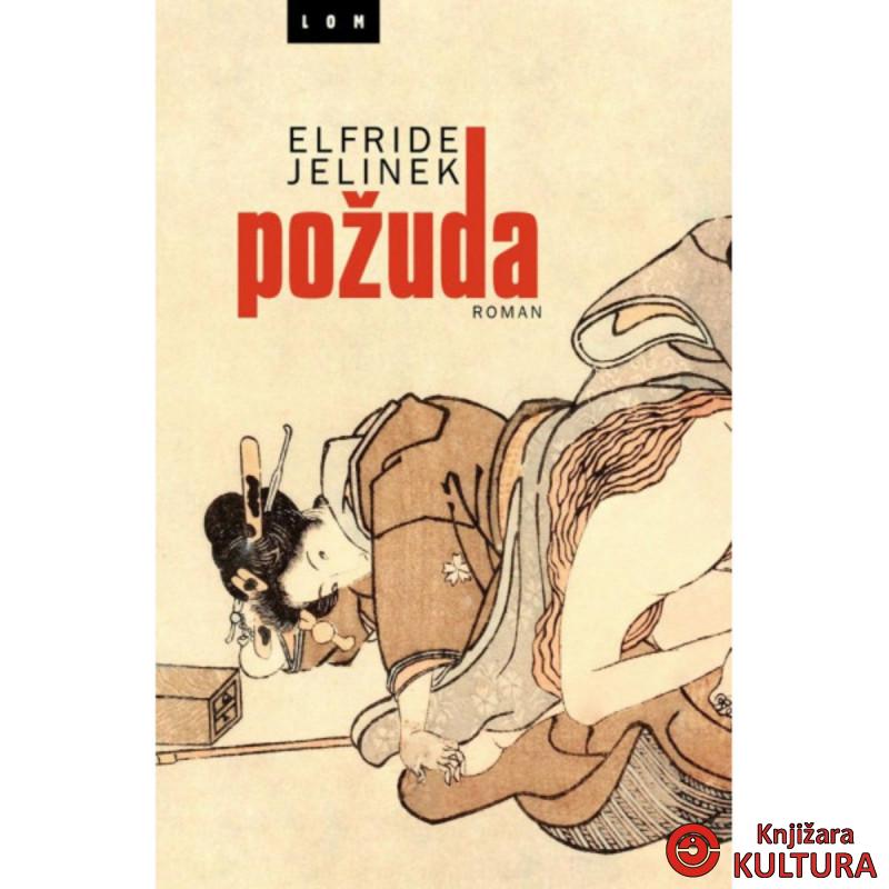 Požuda 