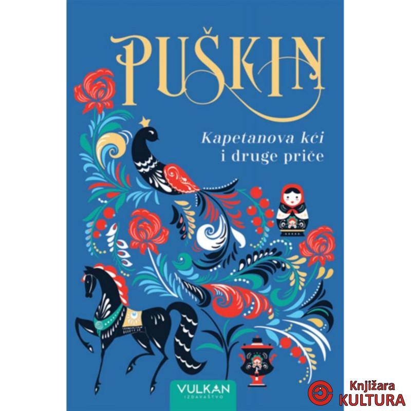 KAPETANOVA KĆI I DRUGE PRIPOVETKE 