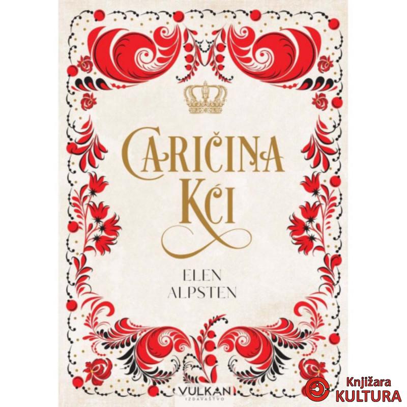 CARIČINA KĆI 