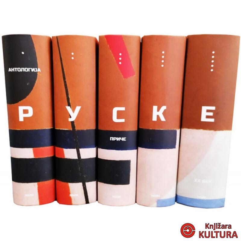 Antologija ruske priče XX vek - komplet 1-5 