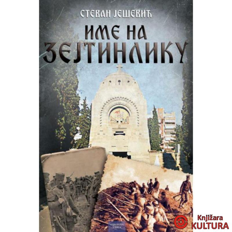 Ime na Zejtinliku 
