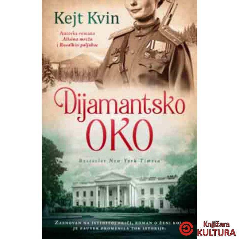 Dijamantsko oko 