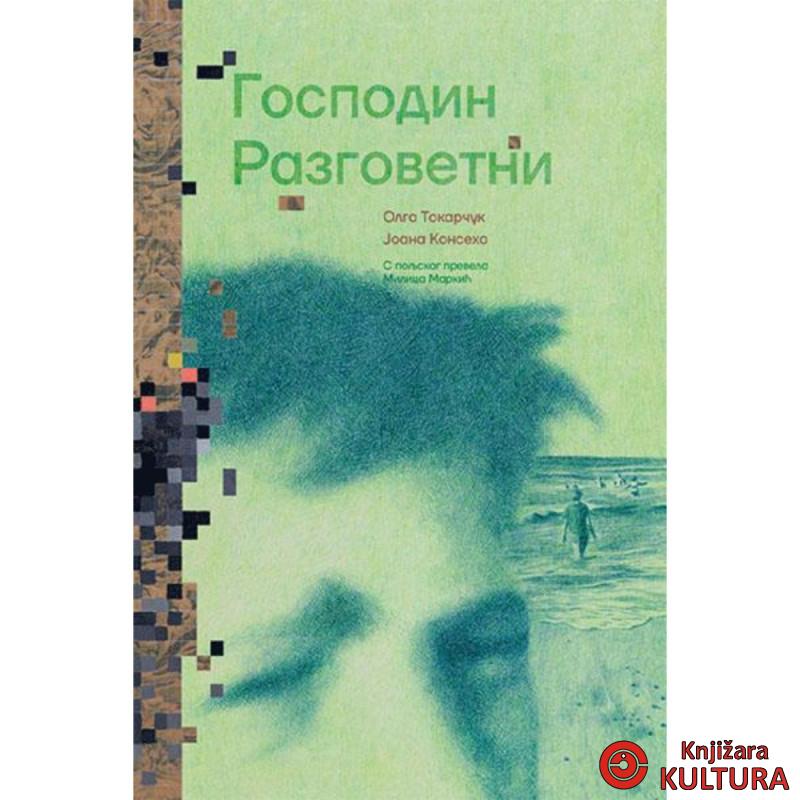 Gospodin razgovetni 