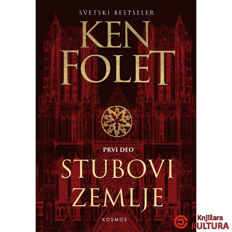 Stubovi zemlje I 