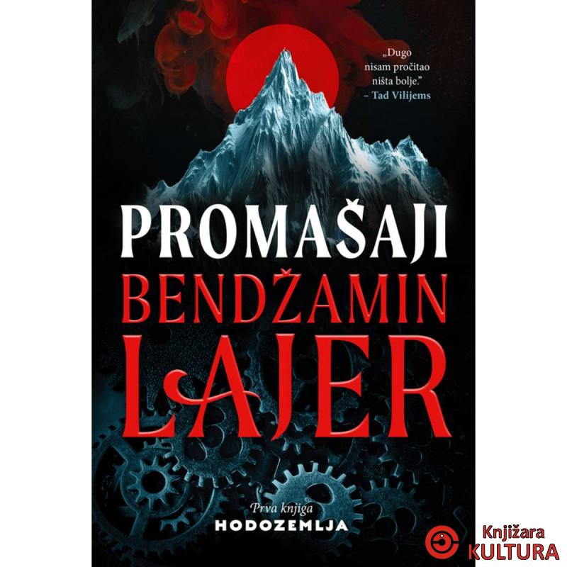 Promašaji 
