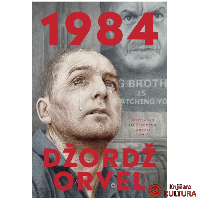 1984 Specijalno ilustrovano izdanje 