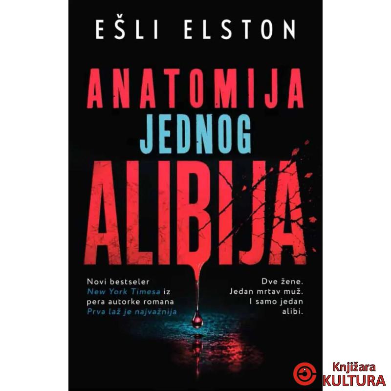 Anatomija jednog alibija 