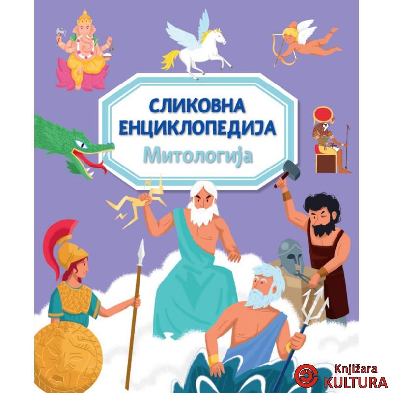 Slikovna enciklopedija: Mitologija 